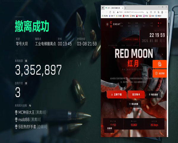 三角洲太空人辅助软件效果